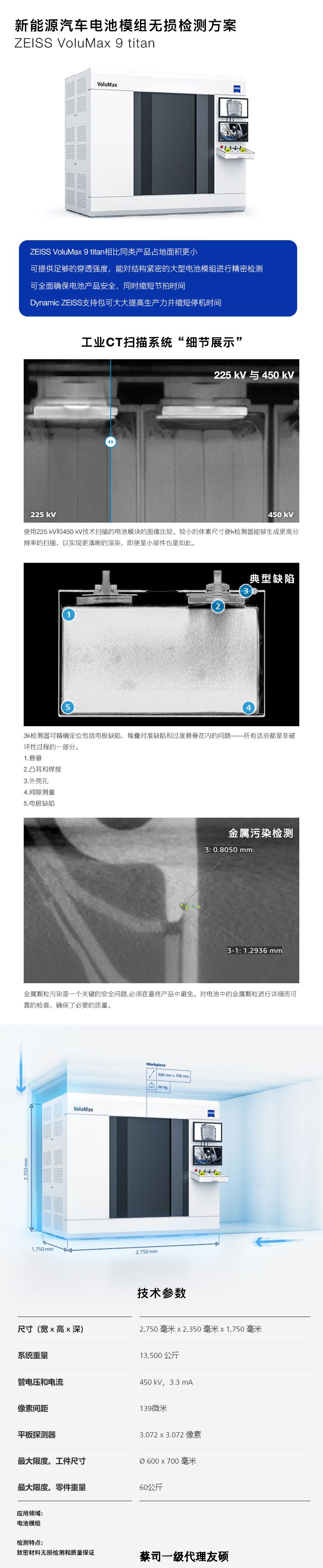 宜宾宜宾蔡司宜宾工业CT 宜宾宜宾蔡司宜宾工业CT